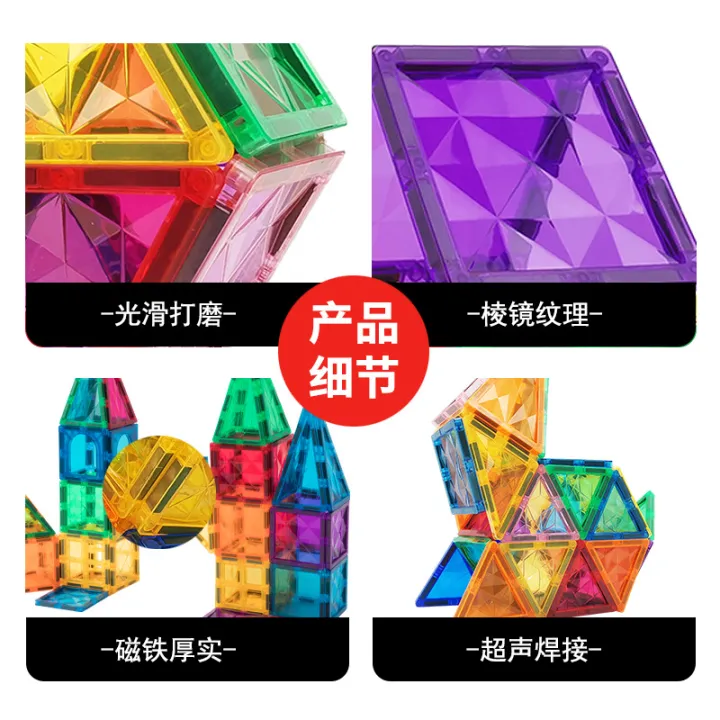 Prism%20color%20window%20magnetic%20piece%20loose%20piece%20building%20blocks%20wholesale%20puzzle%20puzzle%20gift%20children's%20toys%20kindergarten%20large%20size%20-%20Image%202