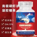 Baiyun Mountain Asterism Antarctic Krill Oil Gel Candy Deep Sea Shrimp Oil Softgel Genuine. 