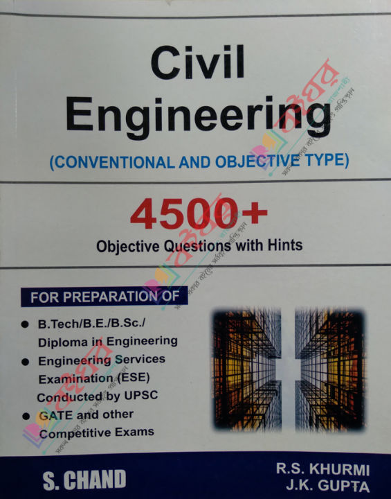 Civil Engineering Conventional and Objective Type 4500+ Objective Questions with Hints by S. CHAND - Session 2021-2022