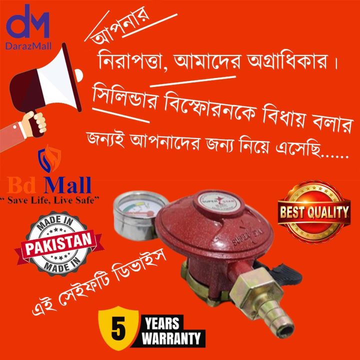 LPG%20Gas%20Safety%20Regulator%20Auto%20Shut%20Off%20with%20Leak%20Detection%20%E2%80%93%20Pipe%20&%20Clamp%20Asthaa%20Package%20for%20Cylinder,%201%20Year%20Warranty%20%7C%20Superstar%20-%20Image%206