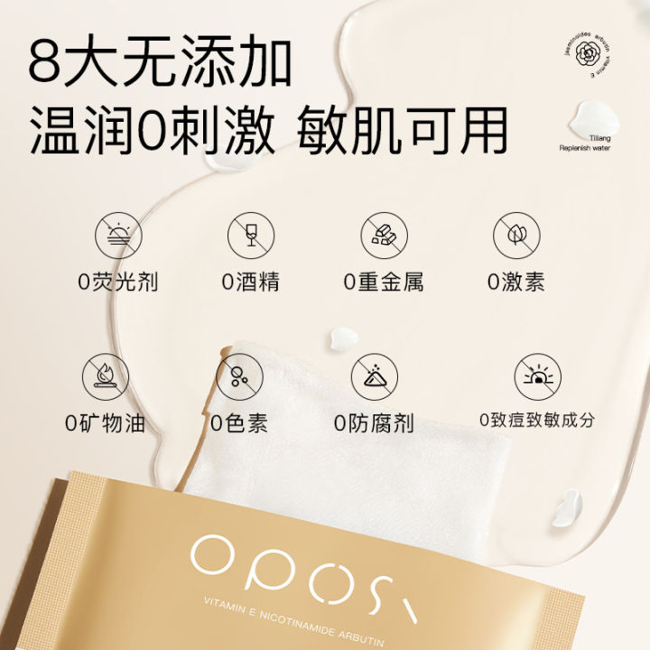 OPOSi%20Gardenia%20Arbutin%20Vitamin%20E%20Rejuvenating%20Mask%20Brightening%20and%20delicate%20pores%20moisturizing%20and%20nourishing%20plant%20mask%20-%20Image%204