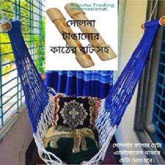 Hand Made Dolna For All People Large Swing Rope bed, Dolna different color