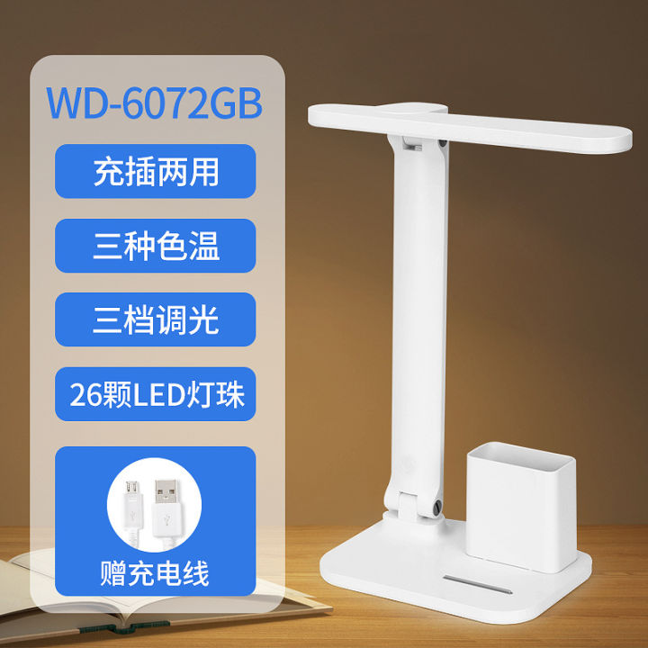 Wholesale%20USB%20Charging%20Bedside%20Desktop%20LED%20Table%20Lamp%20Kids%20Reading%20Light%20Dormitory%20Learning%20Folding%20Student%20Small%20Table%20Lamp%20-%20Image%208