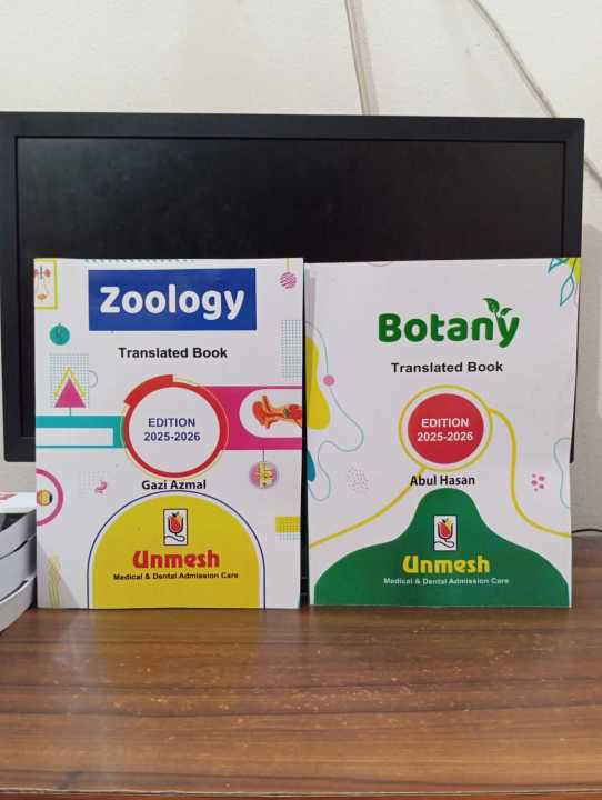Unmesh%20Zoology+Botany%20Translated%20Book%20by%20Gazi%20Azmal%20&%20Abul%20Hasan%20-%20Image%204