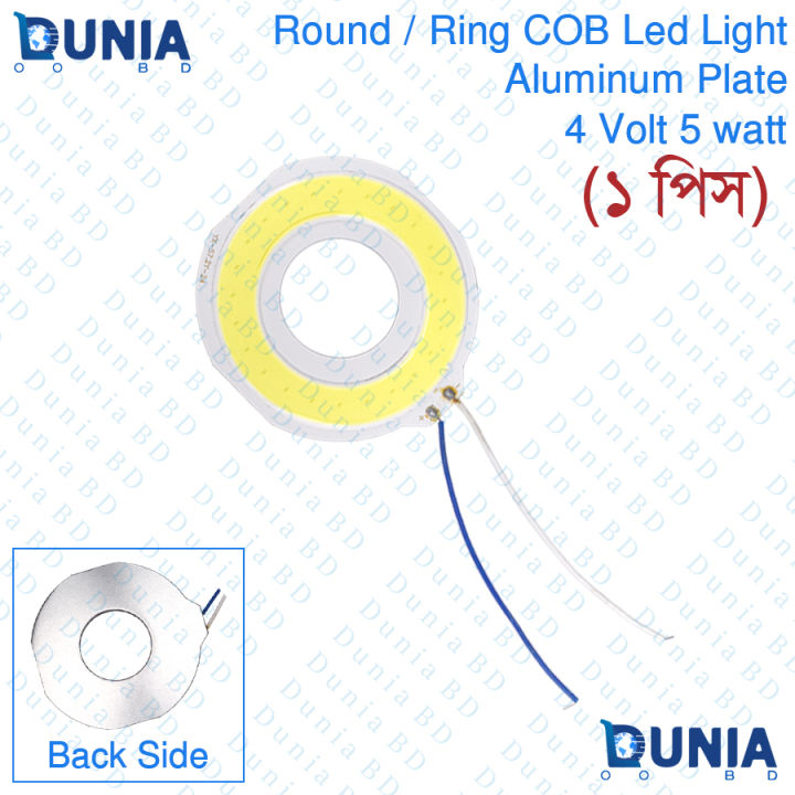 Ring LED Ultra Bright White Round DC 4V 5W COB SMD Light Chip Solar Panel Mount Aluminum Base