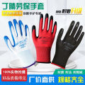 Labor protection with rubber, wear-resistant and anti slip construction site work, thickened nitrile latex rubber work gloves.