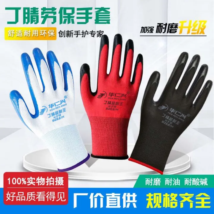 Labor%20protection%20with%20rubber,%20wear-resistant%20and%20anti%20slip%20construction%20site%20work,%20thickened%20nitrile%20latex%20rubber%20work%20gloves%20-%20Image%202
