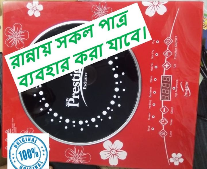 Prestige 2200 Watts Infrared Cooker Use Any Pot Digital Display