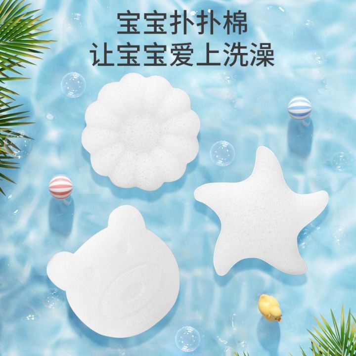 Baby bath artifact baby konjac simple sponge bath cotton foam face wash bath household baby shampoo