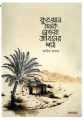 Arif Azad Popular Three Book 2023. 