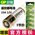 G.P Ultra Alkaline Battery 23AE 12V Used for Remote Control Doorbell Alarms. 
