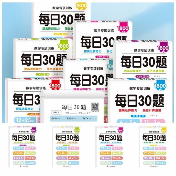 Mental%20Arithmetic%20Book%20Arithmetic%20Exercise%20Books%20Math%20Exercise%20Book%20Addition%20Subtraction%20Mathematics%20Workbooks%2060%20sheet/Book%20Thicken%20Math%20Training%20Book%20Primary%20School%20-%20Image%208