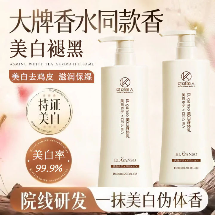 Niacinamide Whitening Body Lotion, Whitening Moisturizing Dry Skin, Perfume Fragrance, Vaseline, Whole Body Freckle Removal Body Lotion