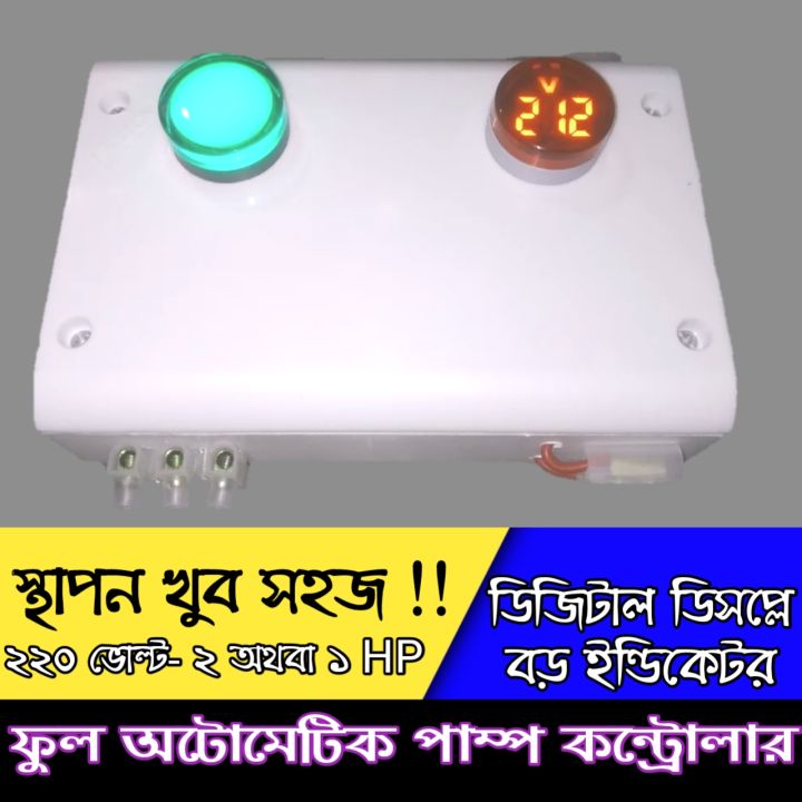 Automate%20Your%20Water%20Pump%20with%20the%20Auto%20Water%20Pump%20Controller%20-%201HP-2HP-30A,%20AC%20220V,%20Easy%20to%20Use%20and%20Clean,%20A%20Unique%20Choice%20for%20Convenience%20-%20Image%206