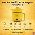 Prestige Electric Cooker 3L, Non Stick Pot - Sara Collection Zone. 