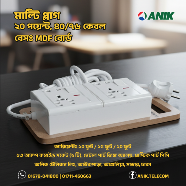 Multi%20Plug,%2020%20Pin,%2013A%20-%20Image%207