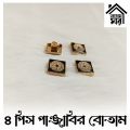 Button For PANJABI - HIGH Quality Button - 4 Pieces Set - Design 141 of 200. 