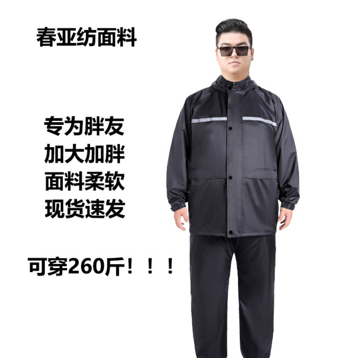 Fattened Plus Size Raincoat Rain Pants Set Fat Men and Women Extra Large Size Thickened Split Motorcycle Electric Vehicle Riding Daraz .bd