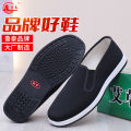 Lutai health wormwood cloth shoes, casual shoes, walking shoes, walking shoes, breathable, soft and wear-resistant, linen soles, cotton shoes. 