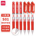 Deli S01 press gel pen 0.5mm student water-based pen ballpoint pen exam quick-drying office pen wholesale. 