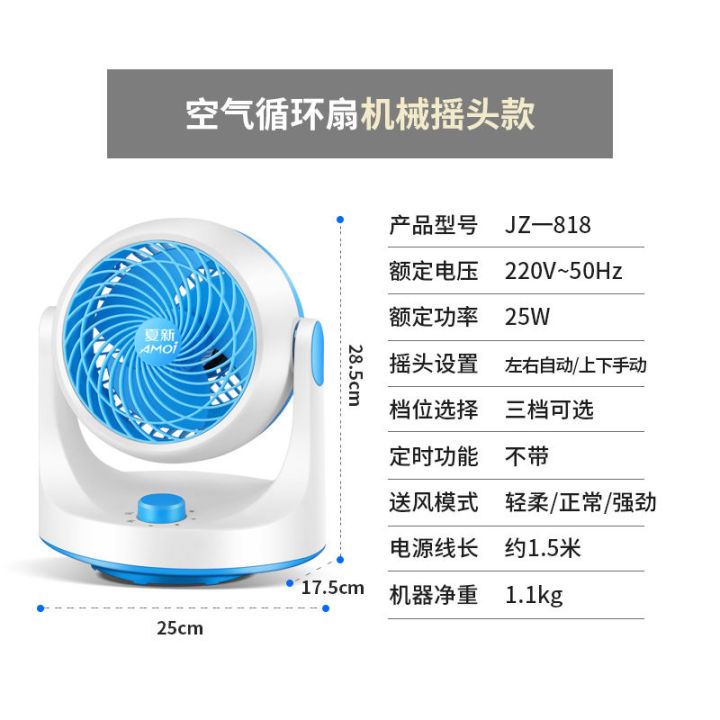 Amoi%20Air%20Circulator%20Household%20Fan%20Desk%20Mute%20Student%20Dormitory%20Desktop%20Office%20Small%20Wind%20-%20Image%209