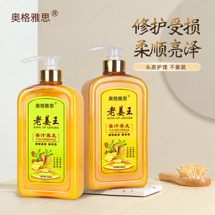 Old Ginger King Shampoo Ginger Juice Anti-dandruff Anti-Itch Oil Control Shampoo Moisturizing Smoothing Conditioner Set Wholesale