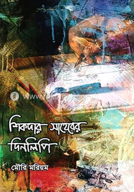 Shikder%20saheber%20dinlipi%20-%20Image%202