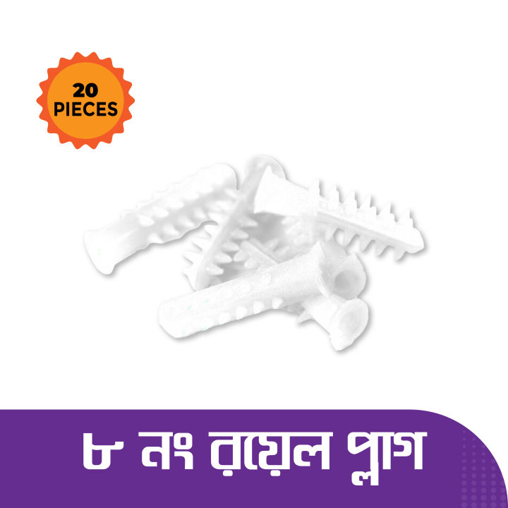 Plastic%20Royal%20Plug%20White%208%20No%20100%20Pcs%20Premium%20Quality.%20-%20Image%204