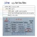 Multicolour 4mm Heat Shrink Tube Shrinkable Insulation Tube Heat Resistant Shrink Tubes for Electronic Components.
