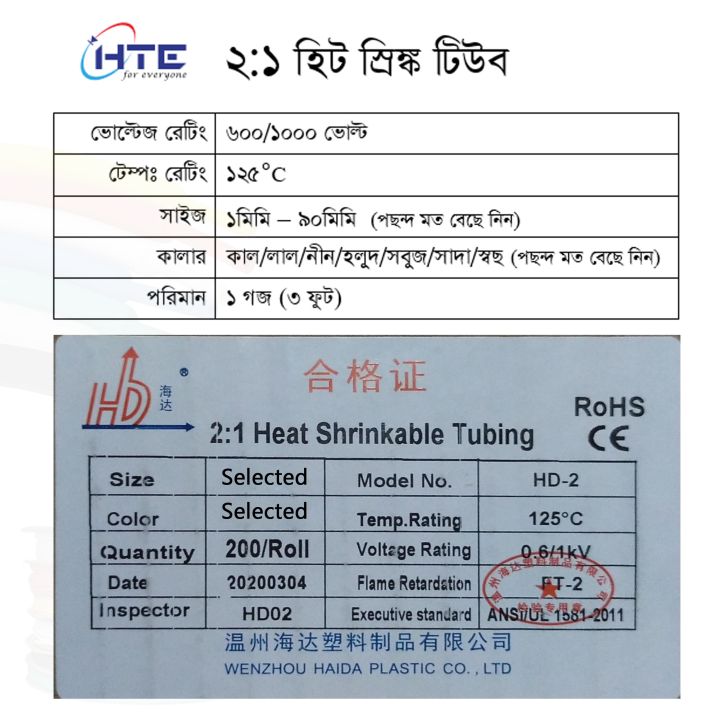 Multicolour%204mm%20Heat%20Shrink%20Tube%20Shrinkable%20Insulation%20Tube%20Heat%20Resistant%20Shrink%20Tubes%20for%20Electronic%20Components%20-%20Image%204