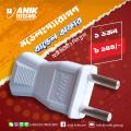 Anik 2 Pin Electrical Plug – Model: Paragon | 250V AC | Fire Retardant | Premium Quality2 pin plug, Electrical Plug, Motor Plug,.