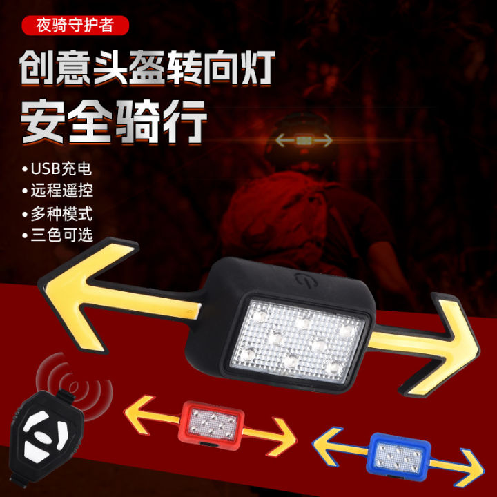 Bicycle helmet tail light waterproof high brightness LED tail light outdoor cycling lighting accessories mountain bike turn signal