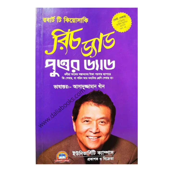 Rich%20Dad%20Poor%20Dad%20(%20%20%E0%A6%B0%E0%A6%BF%E0%A6%9A%20%E0%A6%A1%E0%A7%8D%E0%A6%AF%E0%A6%BE%E0%A6%A1%20%E0%A6%AA%E0%A7%81%E0%A6%93%E0%A6%B0%20%E0%A6%A1%E0%A7%8D%E0%A6%AF%E0%A6%BE%E0%A6%A1%20)%20by%20Robert%20T.%20%20Kiyosaki%20-%20Image%202