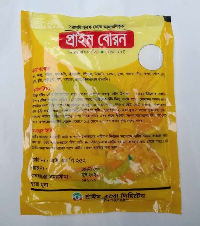 Prime%20Boron%20Fertilizer%20500%20gm%20-%20Image%203