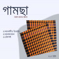 1 Pc 3.5 Hat Traditional/Deshi Pure Cotton/ Suti Gamsa / Gamcha towel_১ পিছ ৩.৫ হাত দেশি সুতি গামছা.