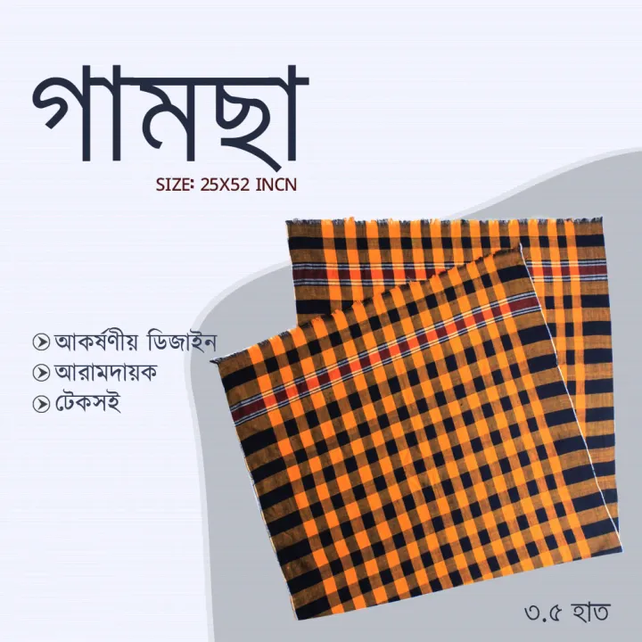 1%20Pc%203.5%20Hat%20Traditional/Deshi%20Pure%20Cotton/%20Suti%20Gamsa%20/%20Gamcha%20towel_%E0%A7%A7%20%E0%A6%AA%E0%A6%BF%E0%A6%9B%20%E0%A7%A9.%E0%A7%AB%20%E0%A6%B9%E0%A6%BE%E0%A6%A4%20%E0%A6%A6%E0%A7%87%E0%A6%B6%E0%A6%BF%20%E0%A6%B8%E0%A7%81%E0%A6%A4%E0%A6%BF%20%E0%A6%97%E0%A6%BE%E0%A6%AE%E0%A6%9B%E0%A6%BE%20-%20Image%202