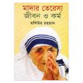 Mother Teresa Jibon O Kormo by Moshiur Rahman. 