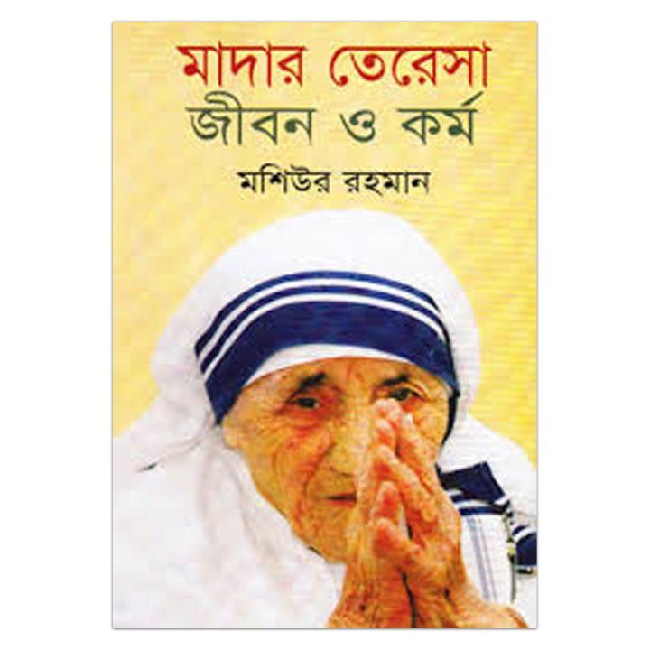 Mother Teresa Jibon O Kormo by Moshiur Rahman