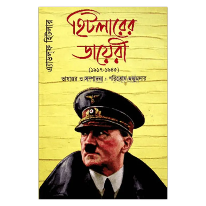 Hitlerer Diary (1917 - 1945) - Book | Daraz.com.bd