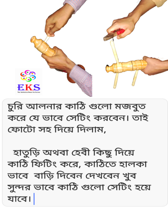 Churir%20Alna%20Wooden%20Twelve%20Stick%20-%20%20Curi%20Rakhar%20Stand%20%5BTheft%20Stand%5D%20-%20Image%204