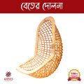 Cane/Rattan Handcrafted Hanging Chair - Swing Outdoor Indoor Camping Garden - Design 02.