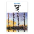 কোথাও কেউ নেই: হুমায়ূন আহমেদ - Book. 