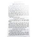 Sunnati jibon - hayatussunnah - mufti al amin - 192 page - ofset paper - muntakhab prokashoni - islamic book. 