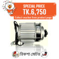 Electric Auto Rickshaw Motor / E Rickshaw DC Motor 48 Volts / E Rickshaw Motor. 