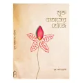 Mukto Bataser Khoje by Asif Adnan. 