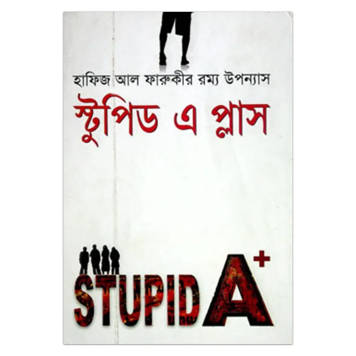 Stipid-a Plus by Hafiz al-Farooqi