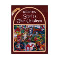 Bichitra Stories For Children (Brown Book). 