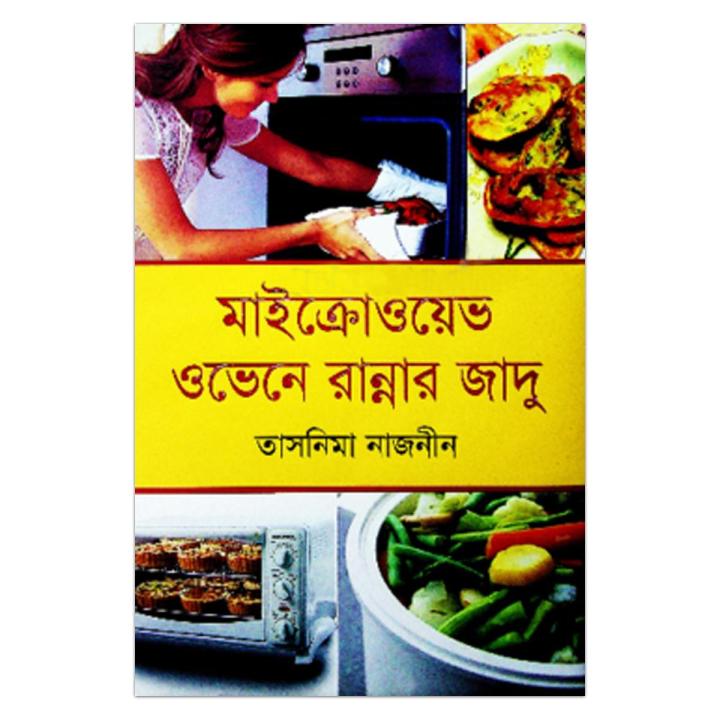 Microwave Ovene Rannar Jadu by Tasnima Nazneen