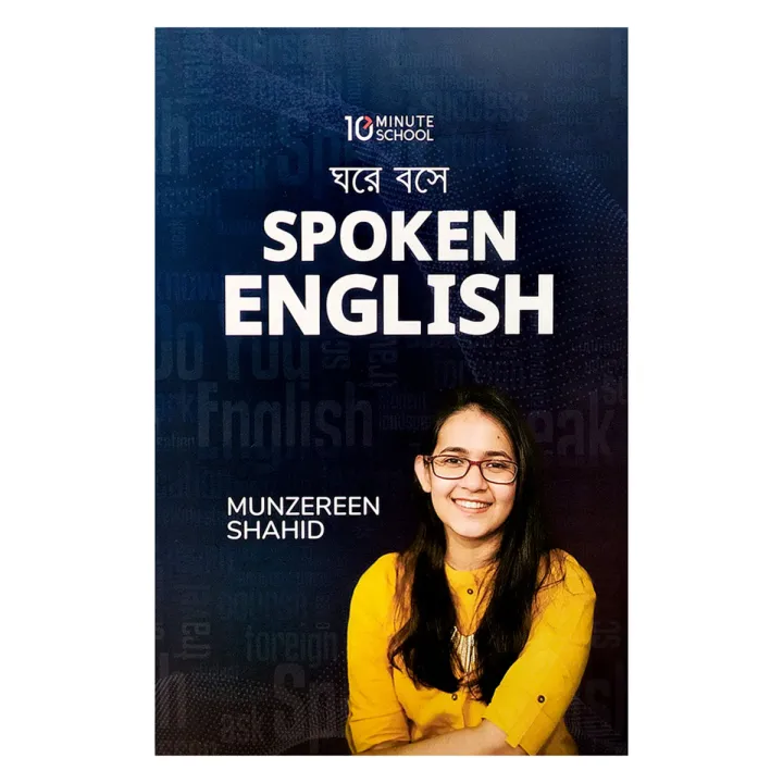 Ghore%20Bose%20Spoken%20English%20Book%20-%20Image%202