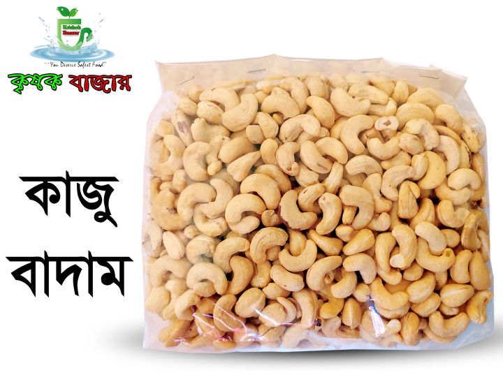 Cashew%20nut%20%E0%A6%95%E0%A6%BE%E0%A6%9C%E0%A7%81%20%E0%A6%AC%E0%A6%BE%E0%A6%A6%E0%A6%BE%E0%A6%AE%20grade-1%20(Premium)%20500gm%20-%20Image%202